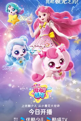 星轨少年动漫在线观看
